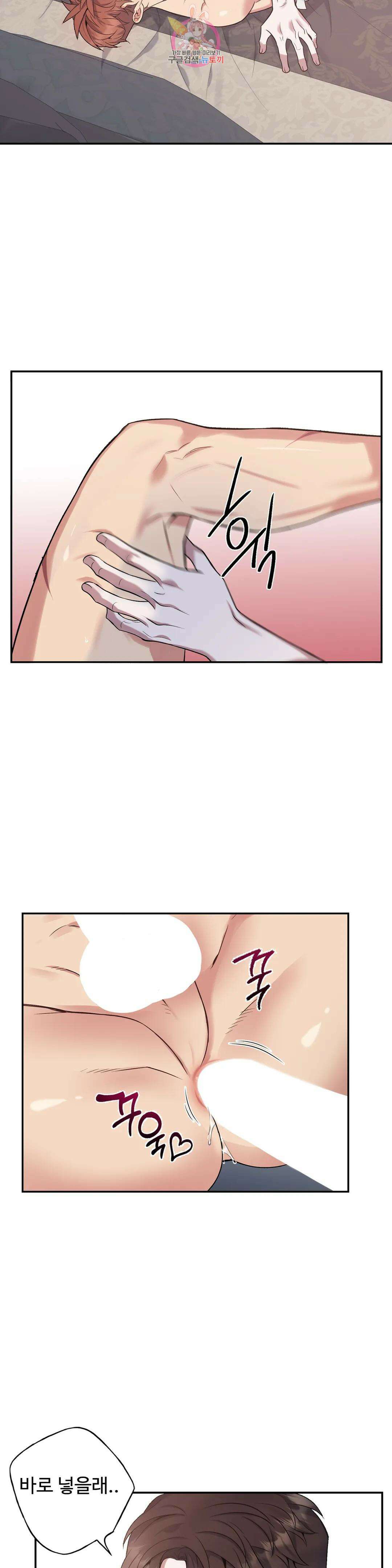 도련님의 식탁 76화 최종화 8