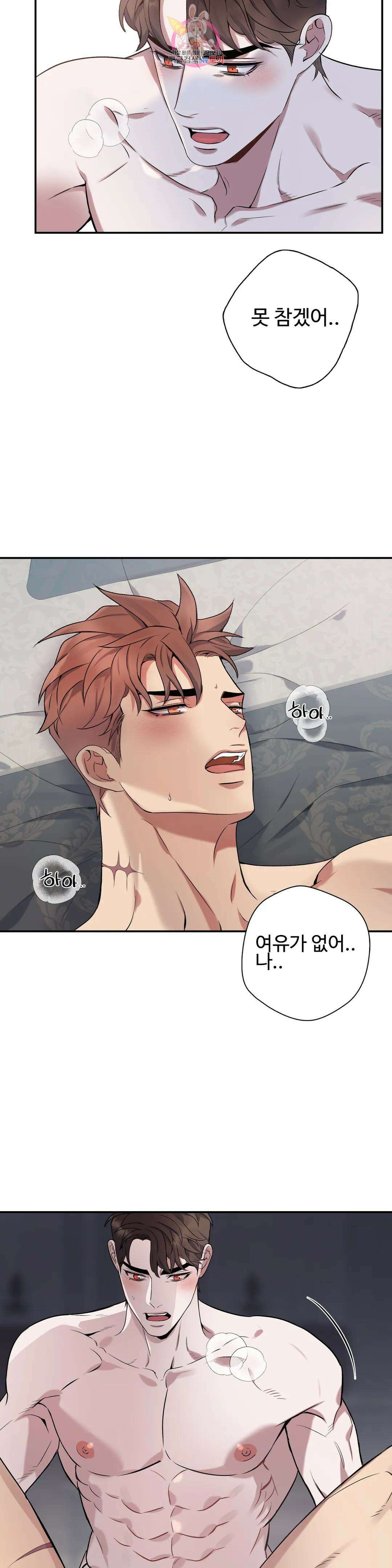 도련님의 식탁 76화 최종화 9