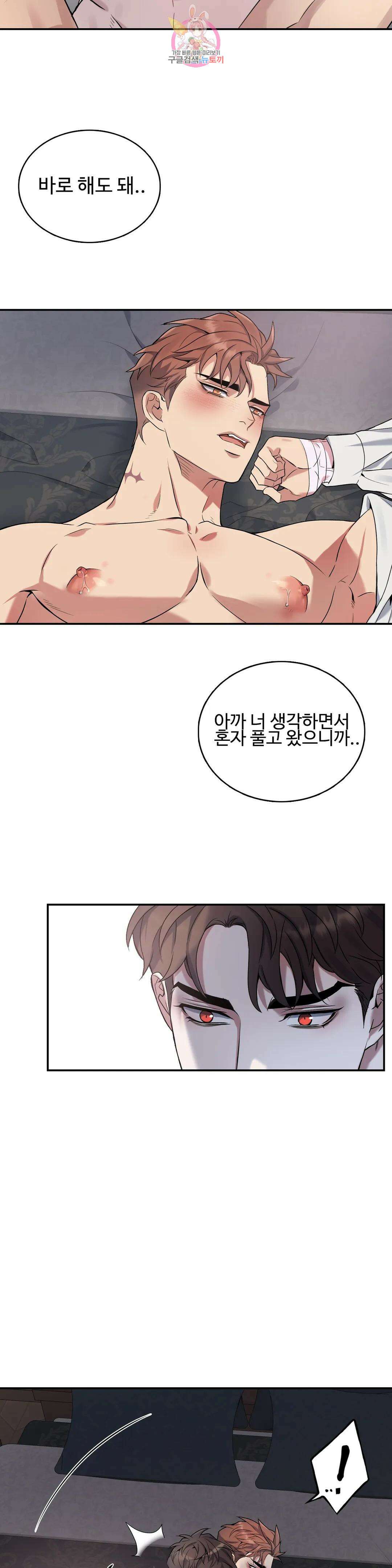 도련님의 식탁 76화 최종화 10