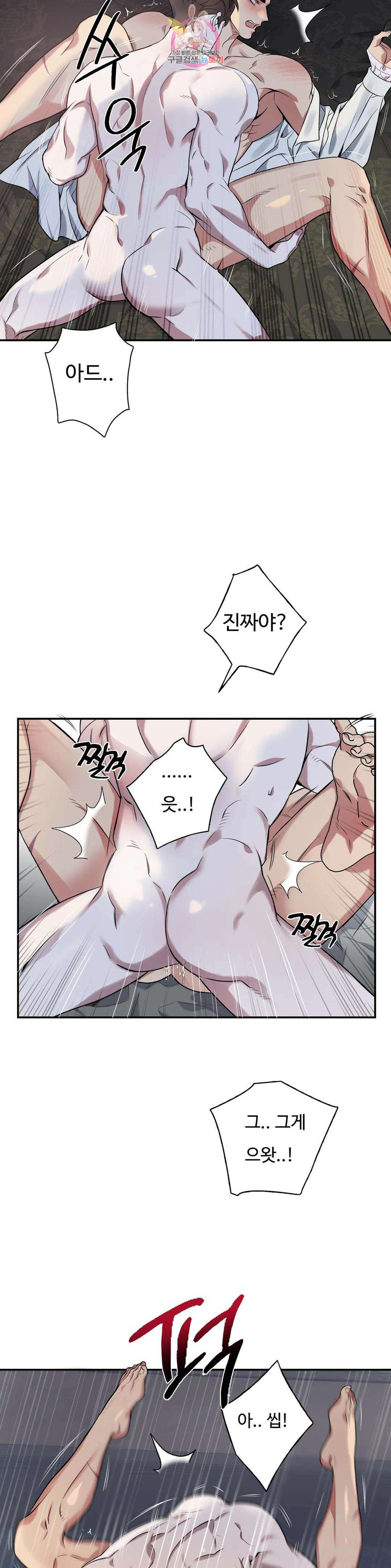 도련님의 식탁 76화 최종화 11