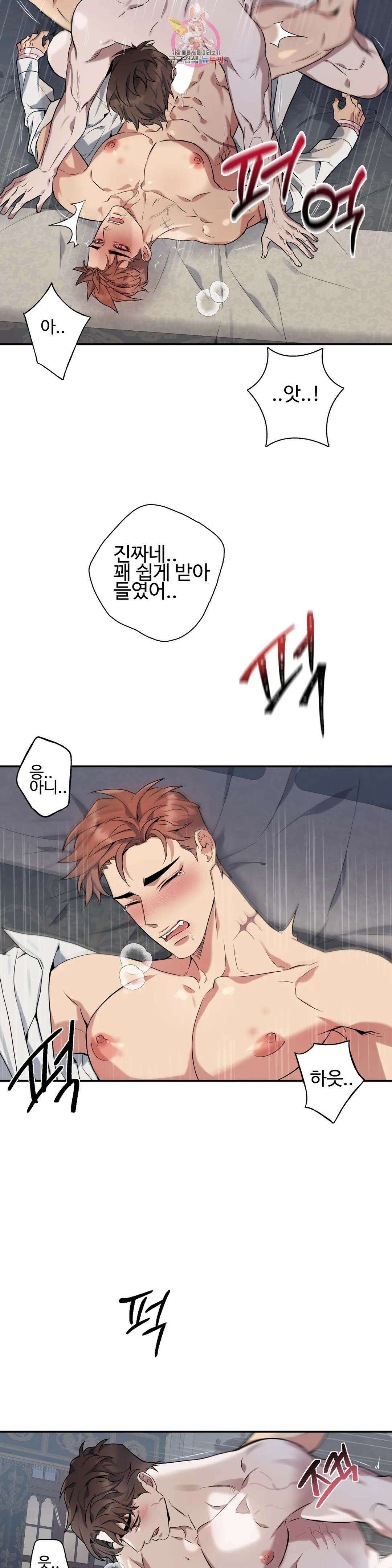도련님의 식탁 76화 최종화 12