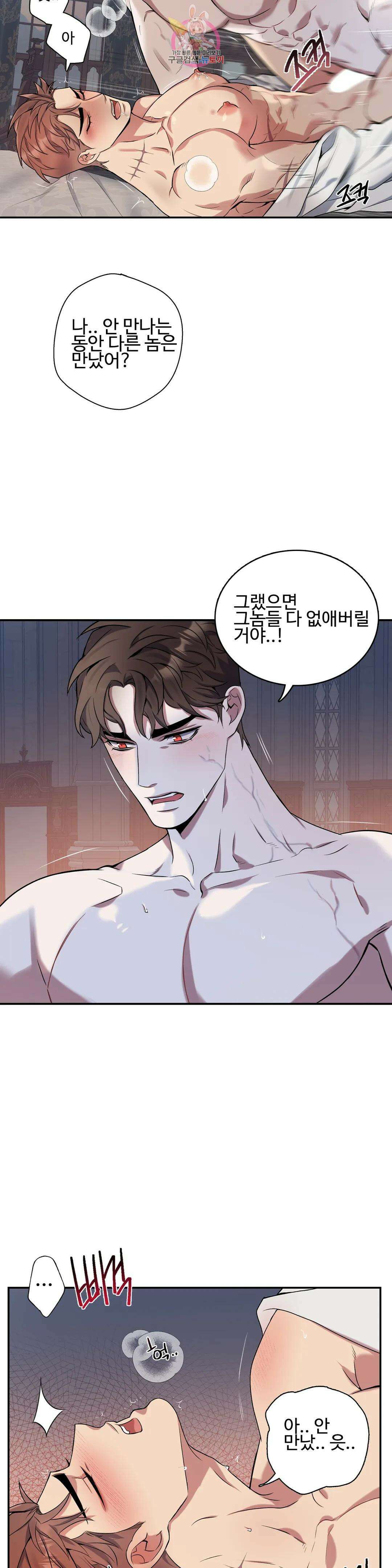 도련님의 식탁 76화 최종화 13