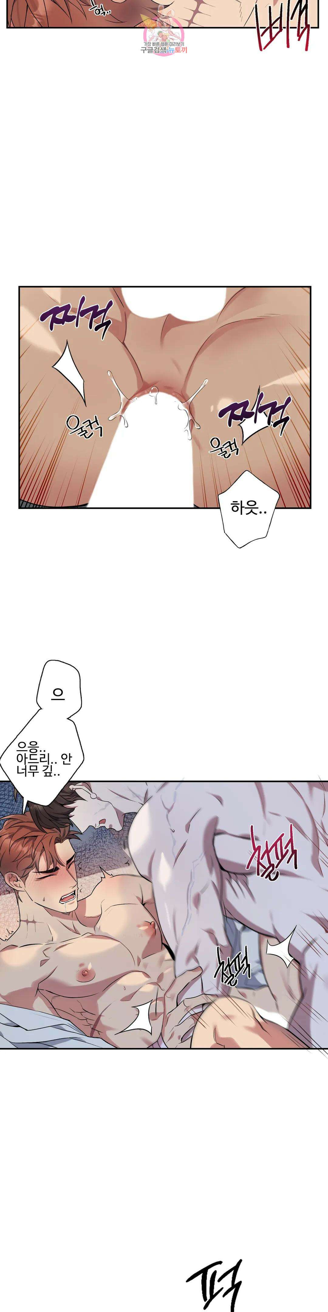 도련님의 식탁 76화 최종화 14