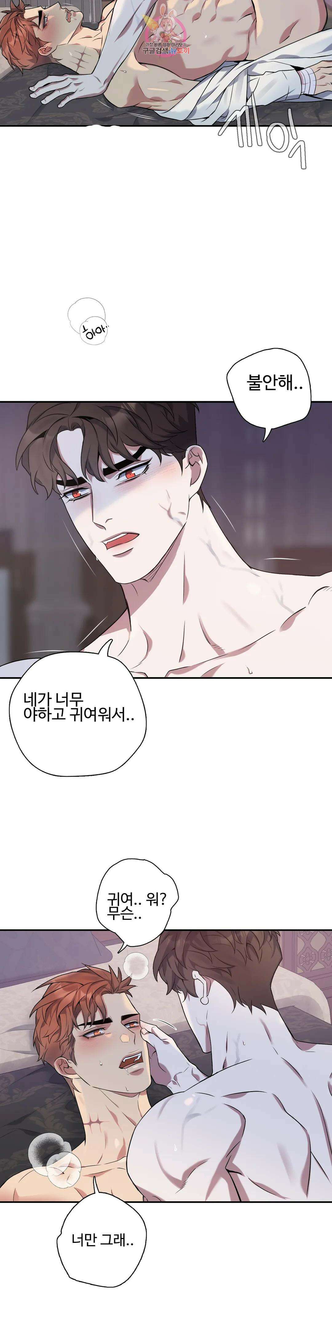 도련님의 식탁 76화 최종화 17
