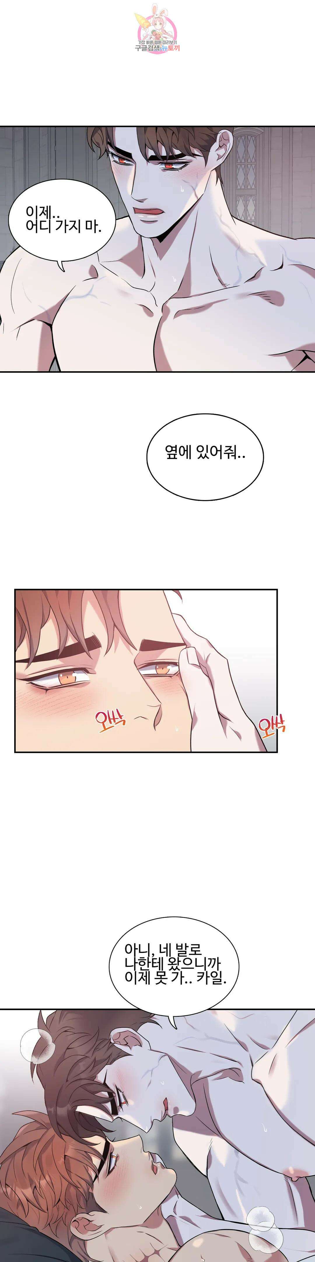 도련님의 식탁 76화 최종화 18