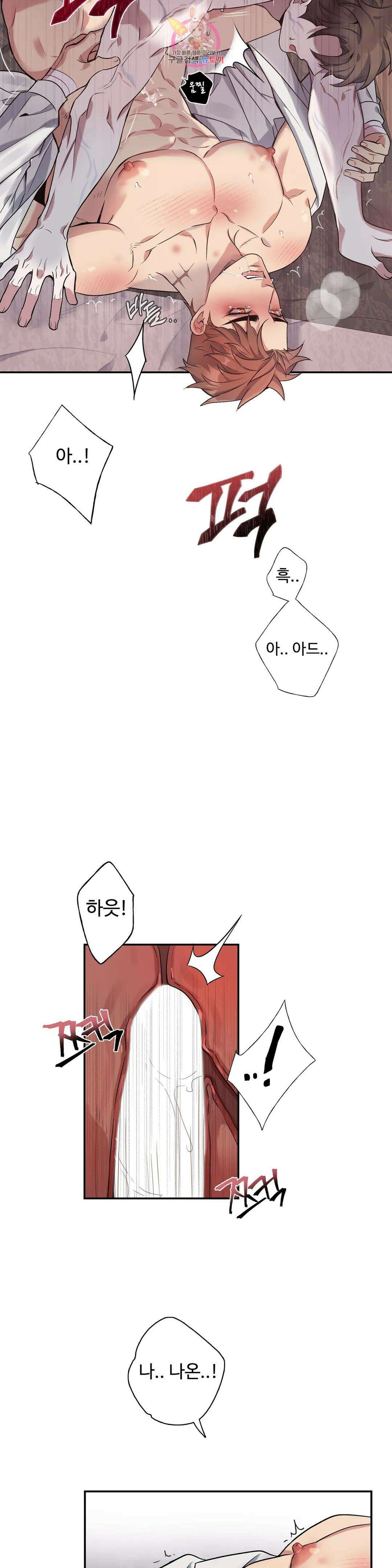 도련님의 식탁 76화 최종화 21