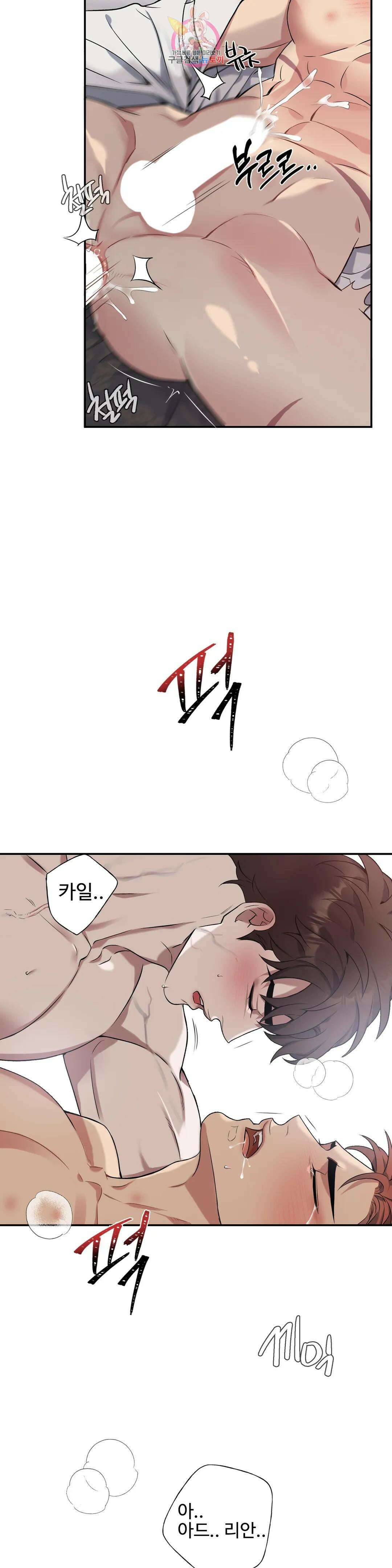 도련님의 식탁 76화 최종화 22