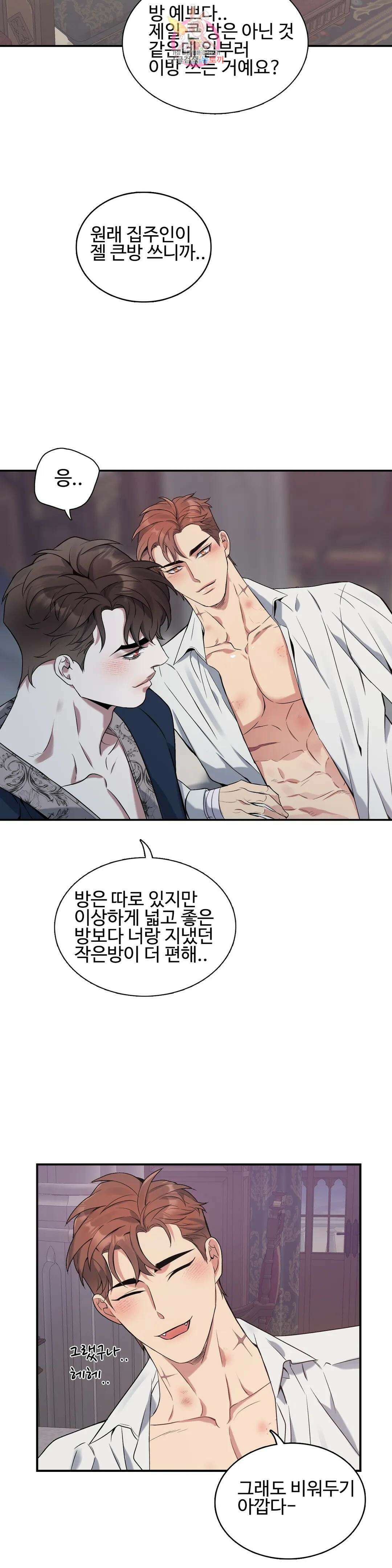 도련님의 식탁 76화 최종화 24