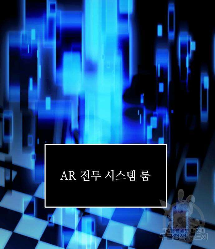 신화급 귀속 아이템을 손에 넣었다 51화 2