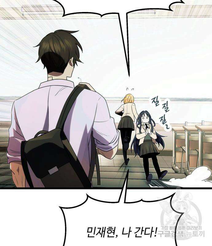 신화급 귀속 아이템을 손에 넣었다 51화 46