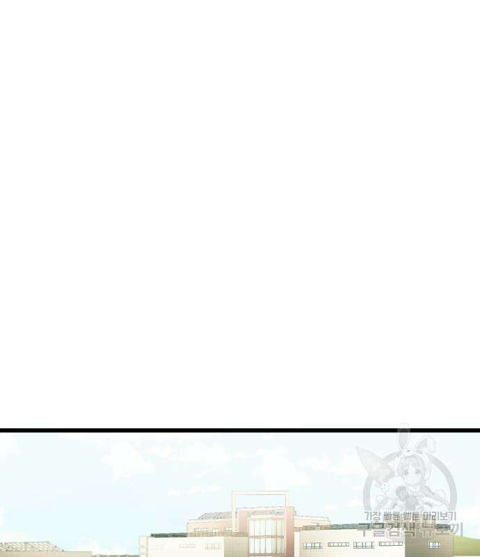 신화급 귀속 아이템을 손에 넣었다 51화 91