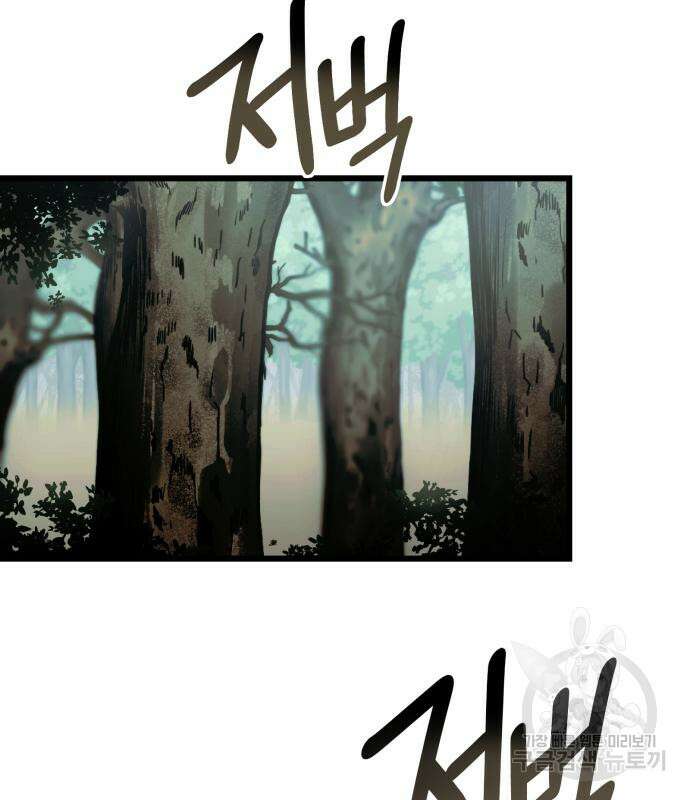 신화급 귀속 아이템을 손에 넣었다 51화 95