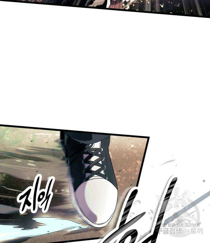 신화급 귀속 아이템을 손에 넣었다 51화 110