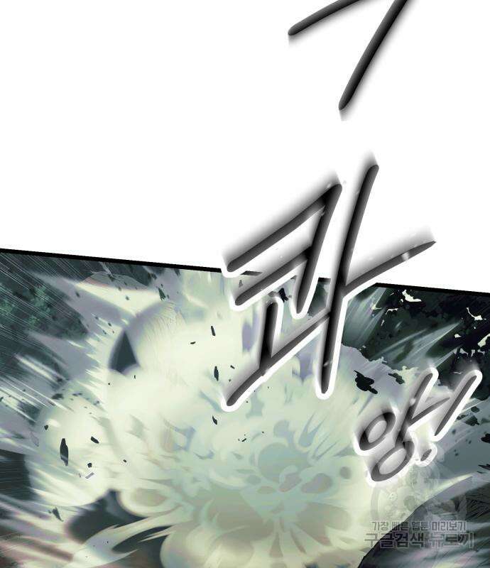 신화급 귀속 아이템을 손에 넣었다 51화 116