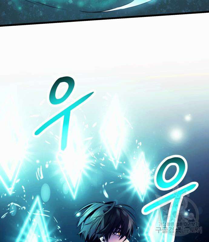 신화급 귀속 아이템을 손에 넣었다 51화 122