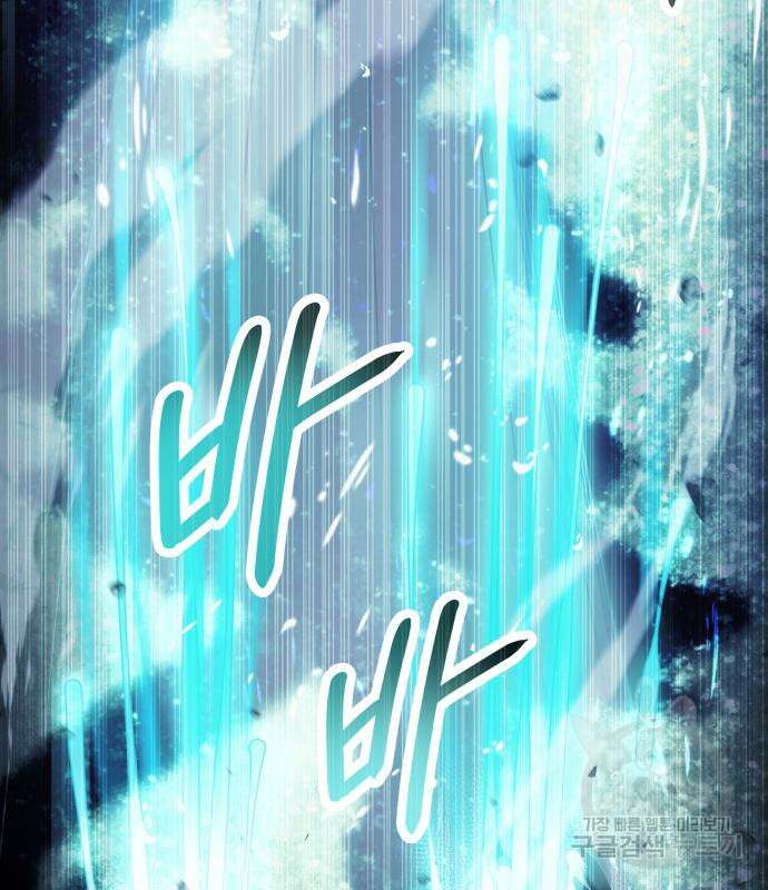신화급 귀속 아이템을 손에 넣었다 51화 129