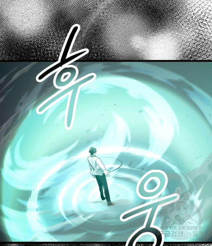 신화급 귀속 아이템을 손에 넣었다 51화 134
