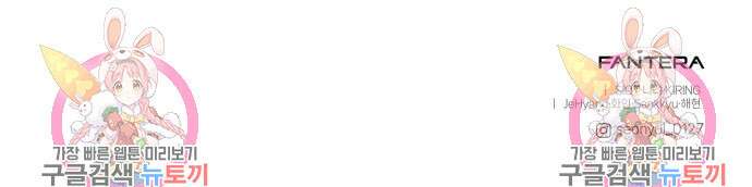 신화급 귀속 아이템을 손에 넣었다 51화 144