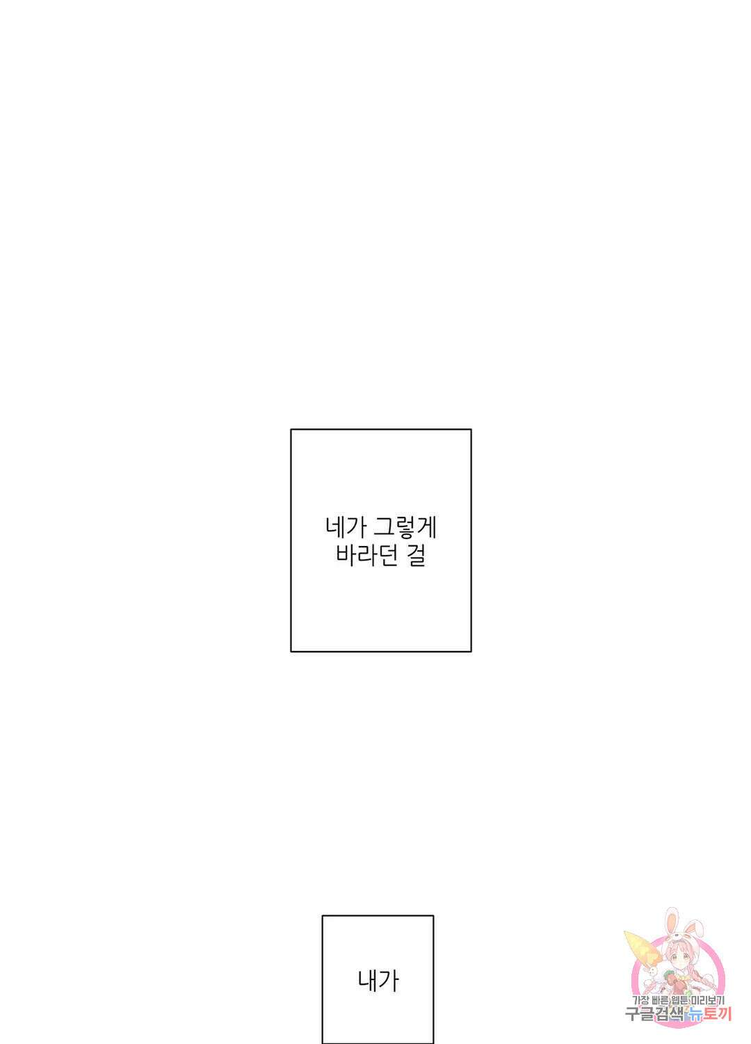 솔라이클립스 56화 12