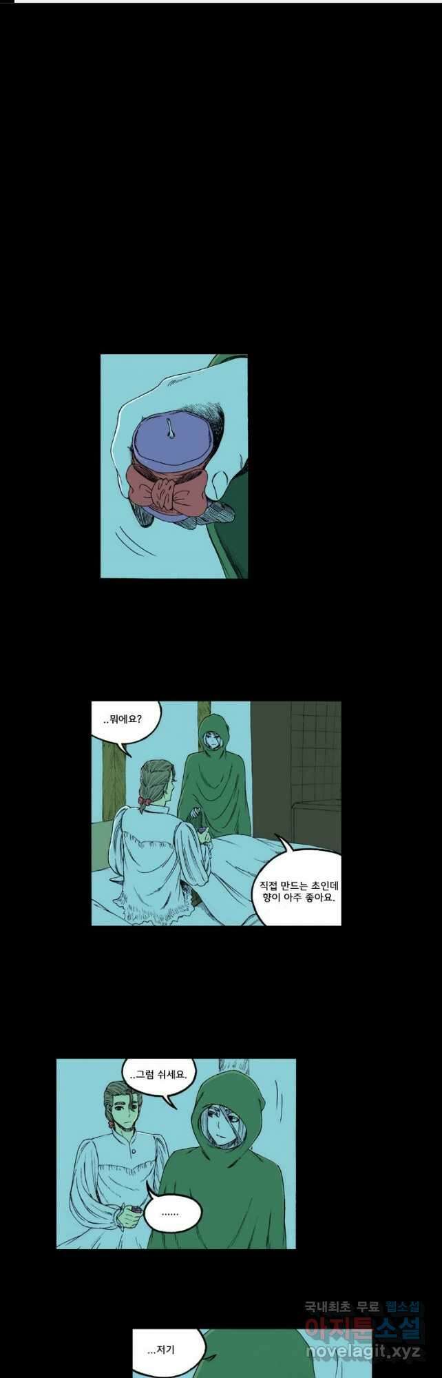 망치를 부수는 변호사 30화 1
