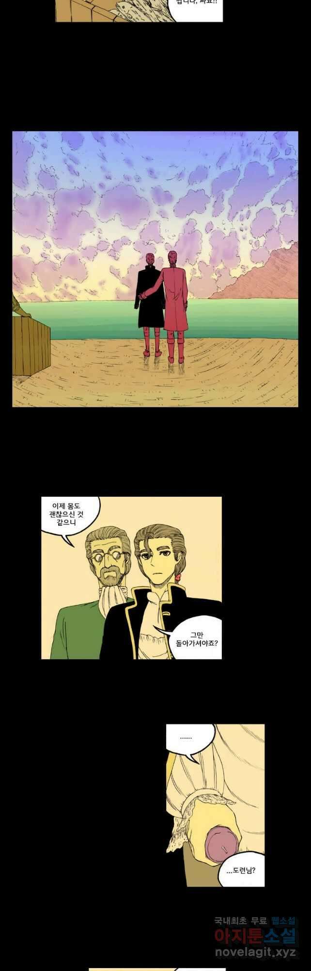망치를 부수는 변호사 30화 3