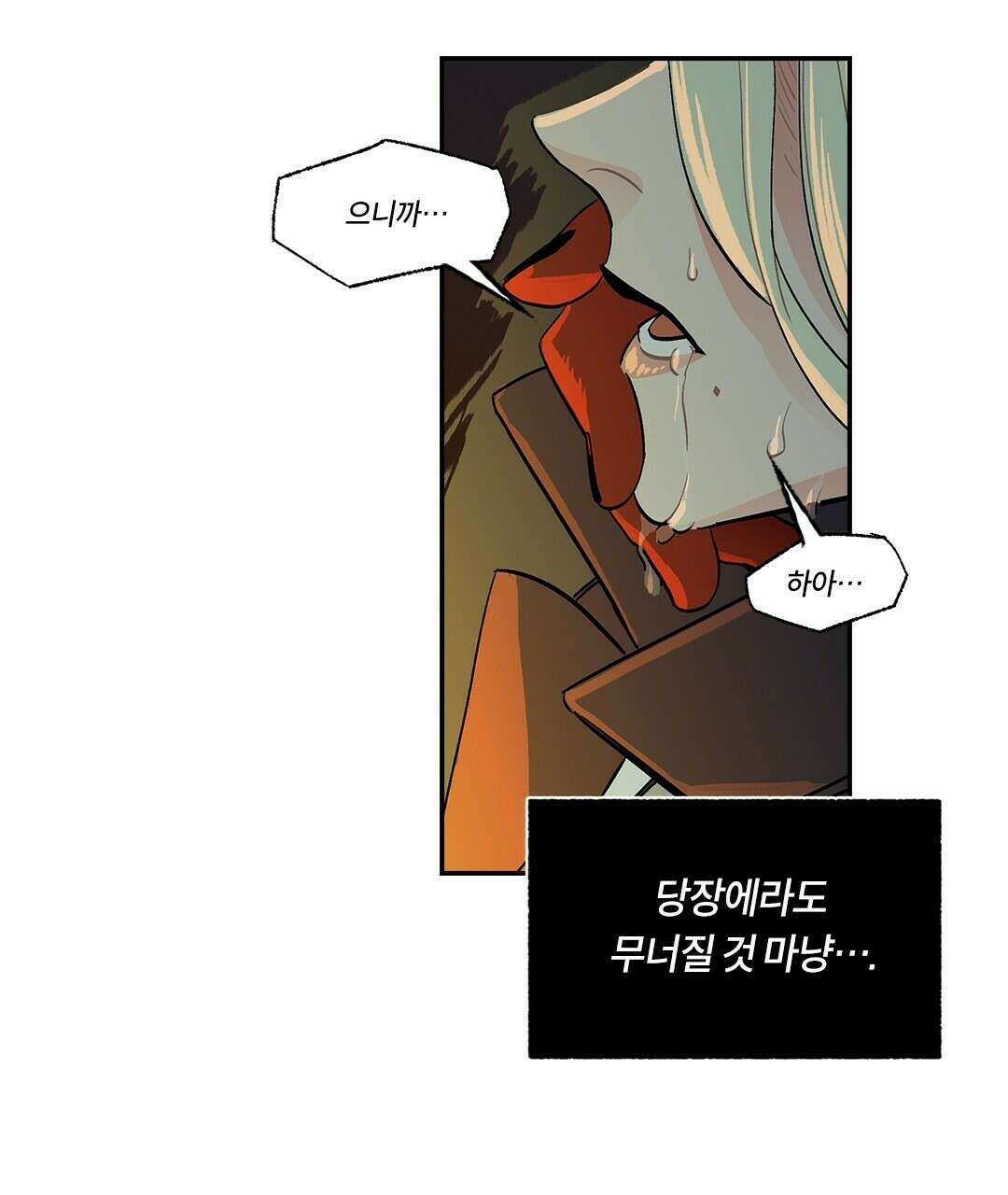 온 어 리시 52화 6