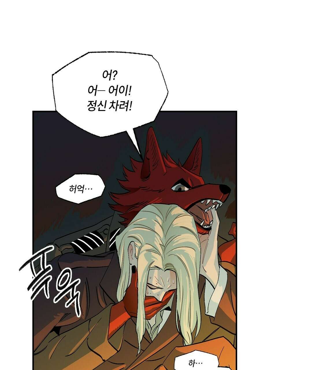 온 어 리시 52화 7