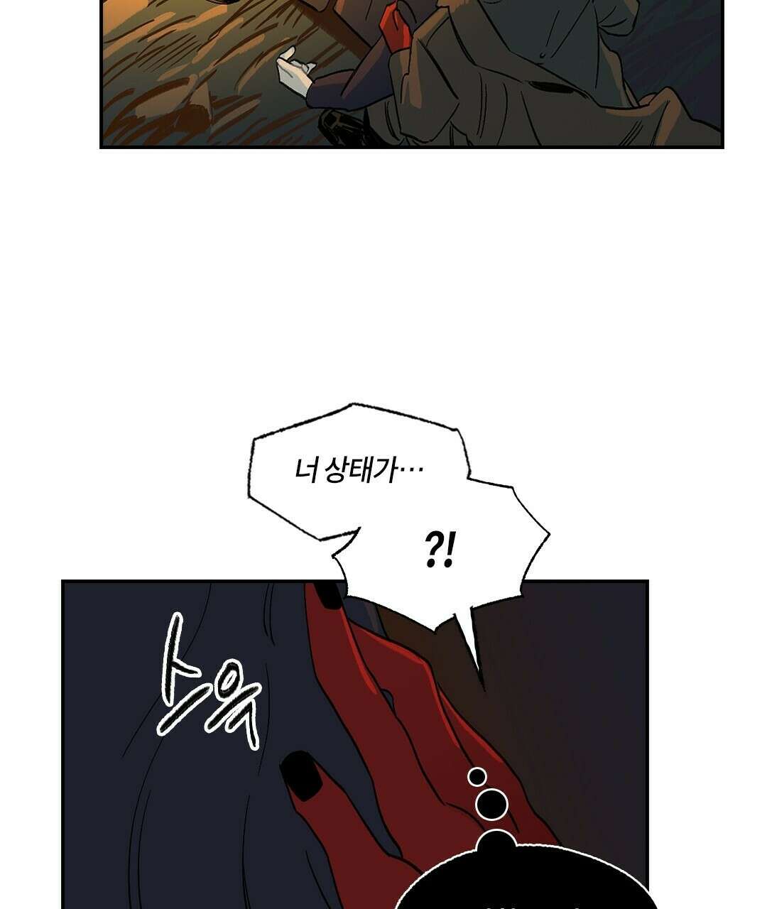 온 어 리시 52화 9