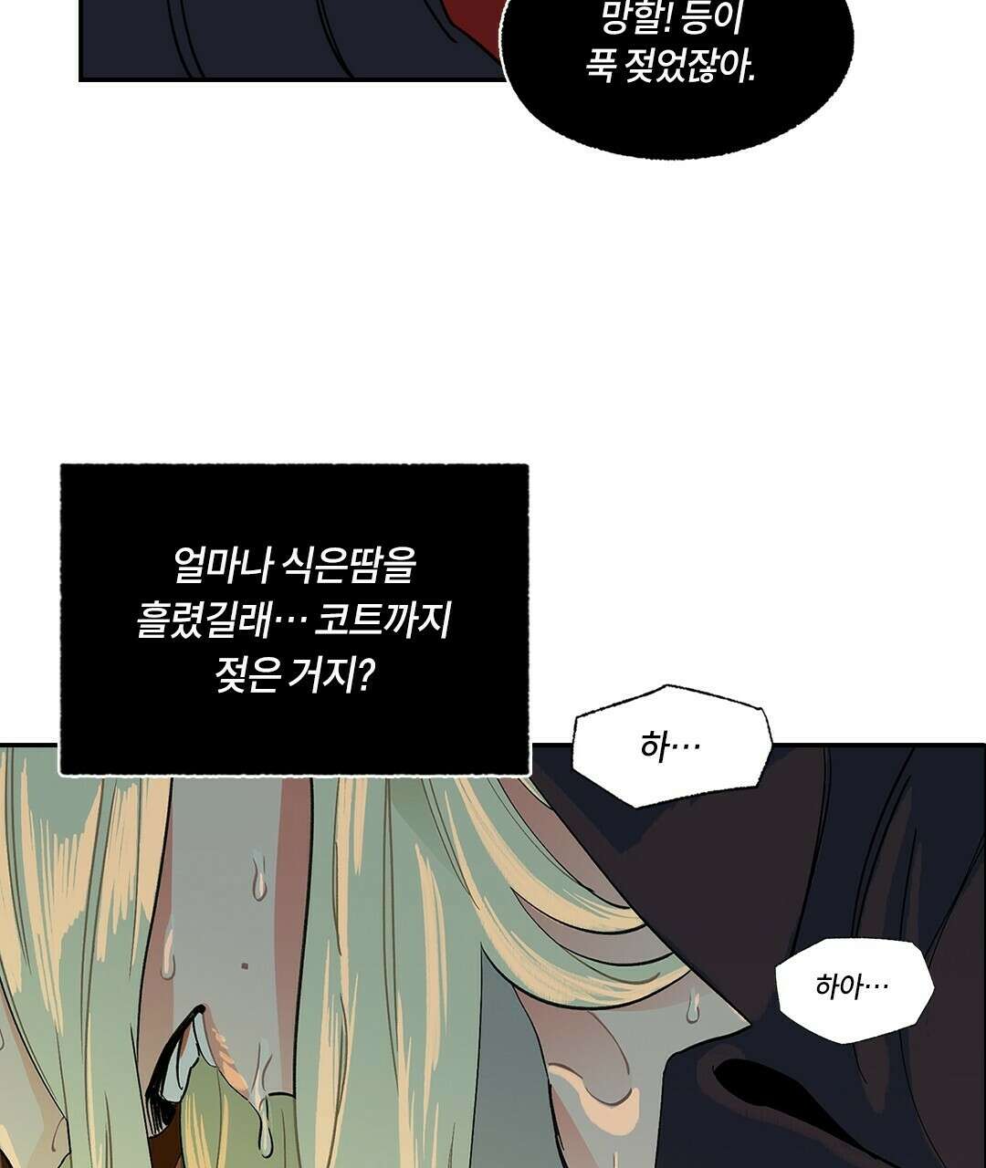 온 어 리시 52화 10