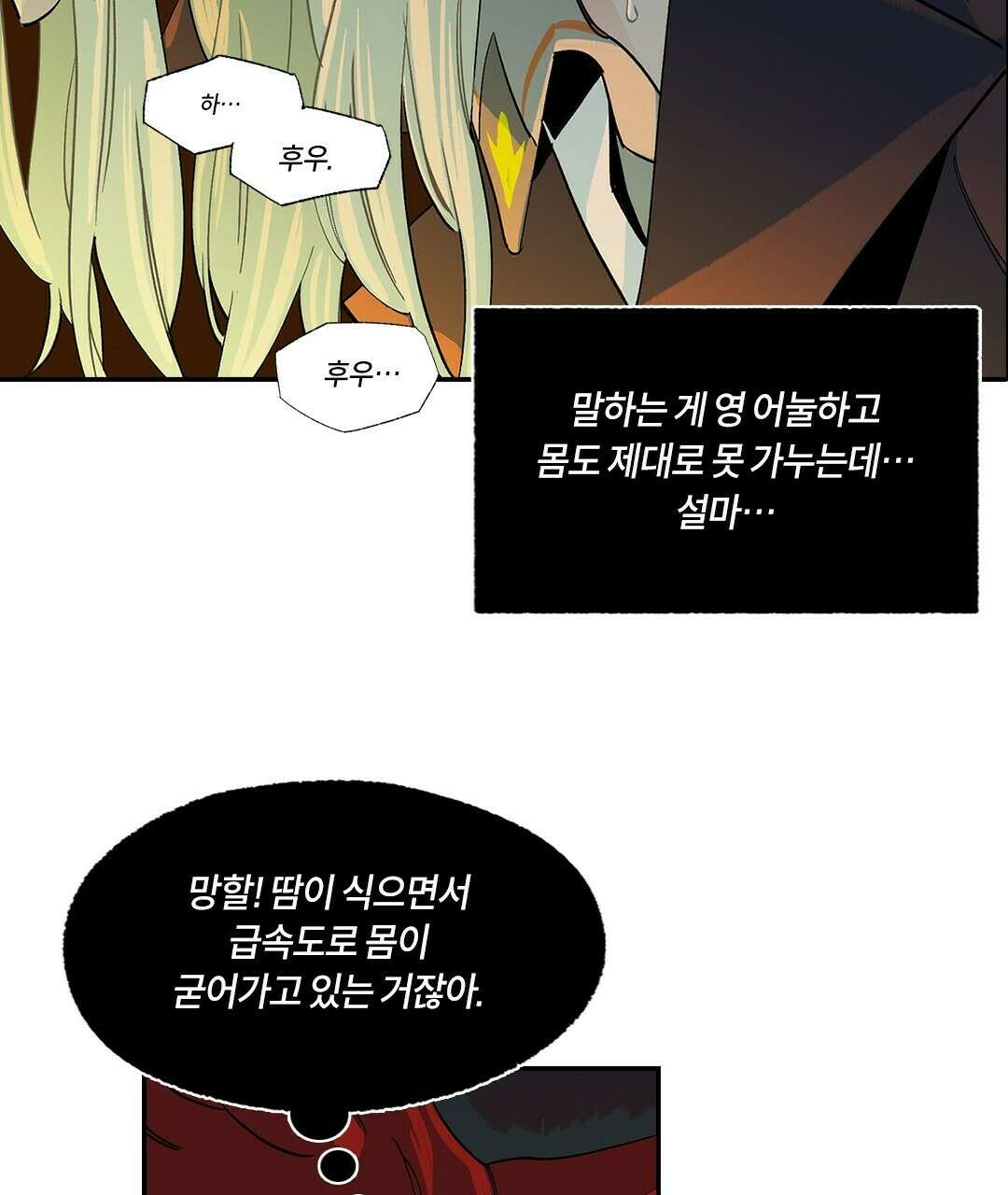 온 어 리시 52화 11