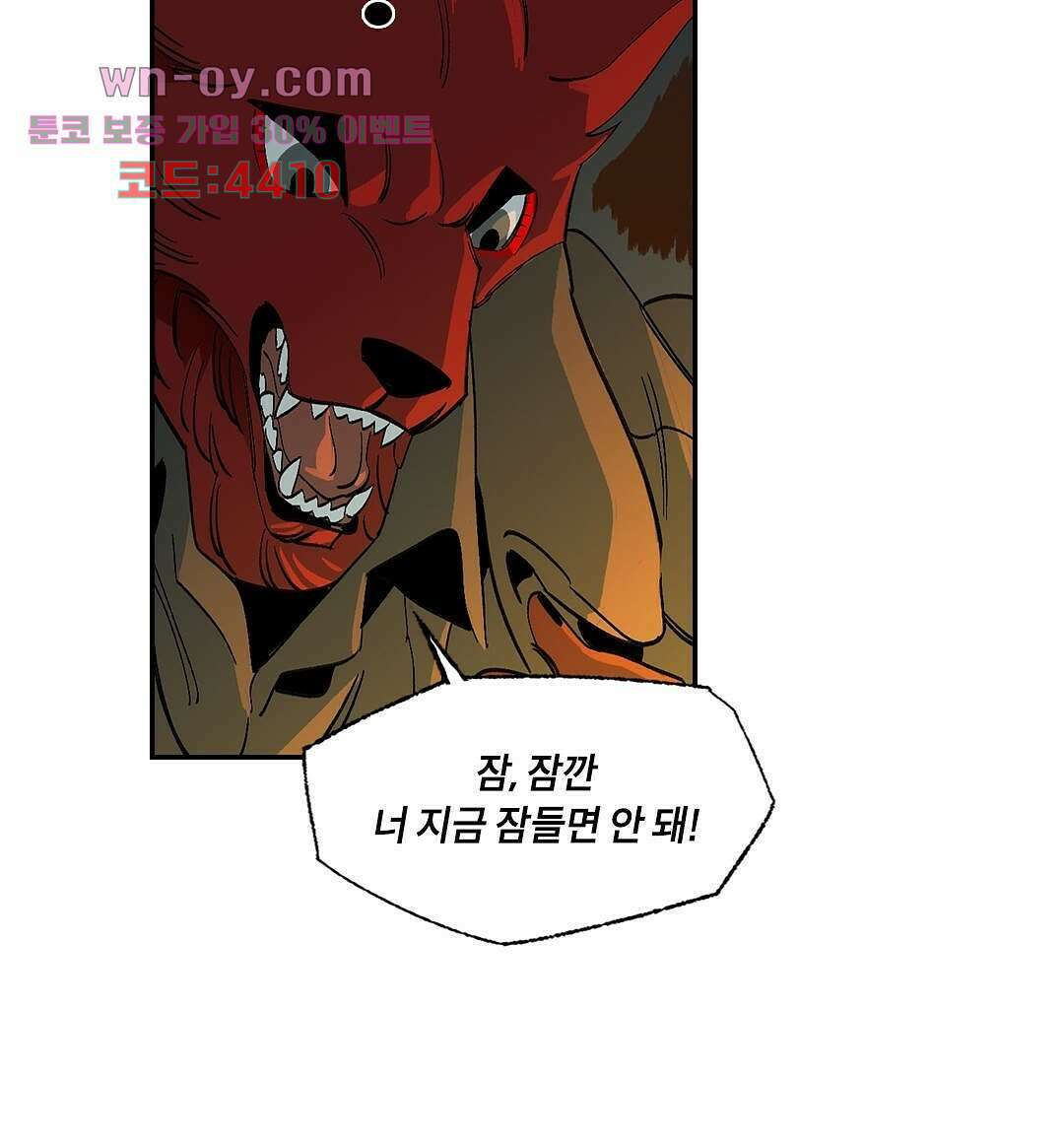 온 어 리시 52화 12