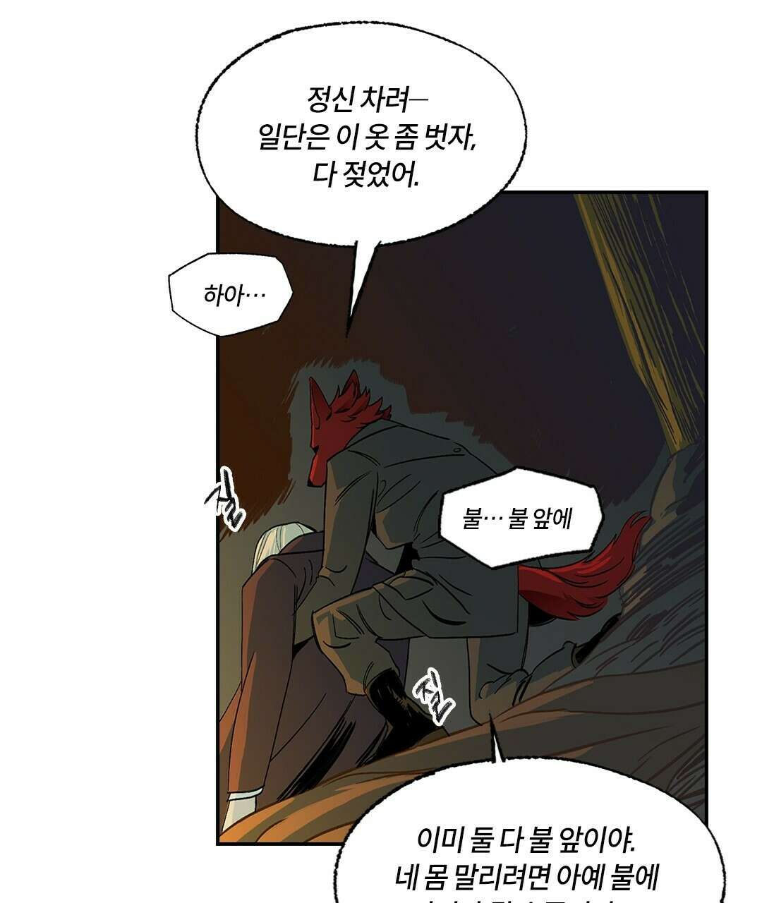 온 어 리시 52화 13