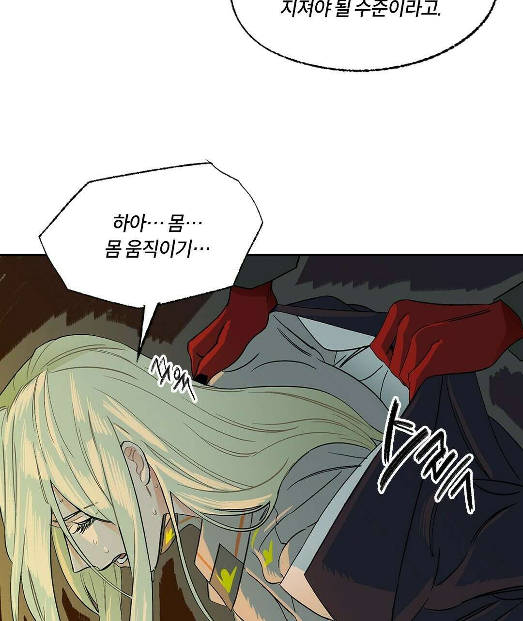 온 어 리시 52화 14