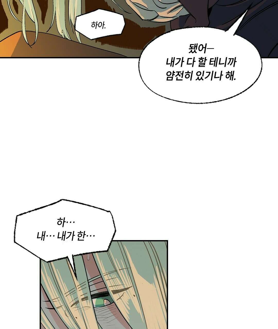 온 어 리시 52화 15