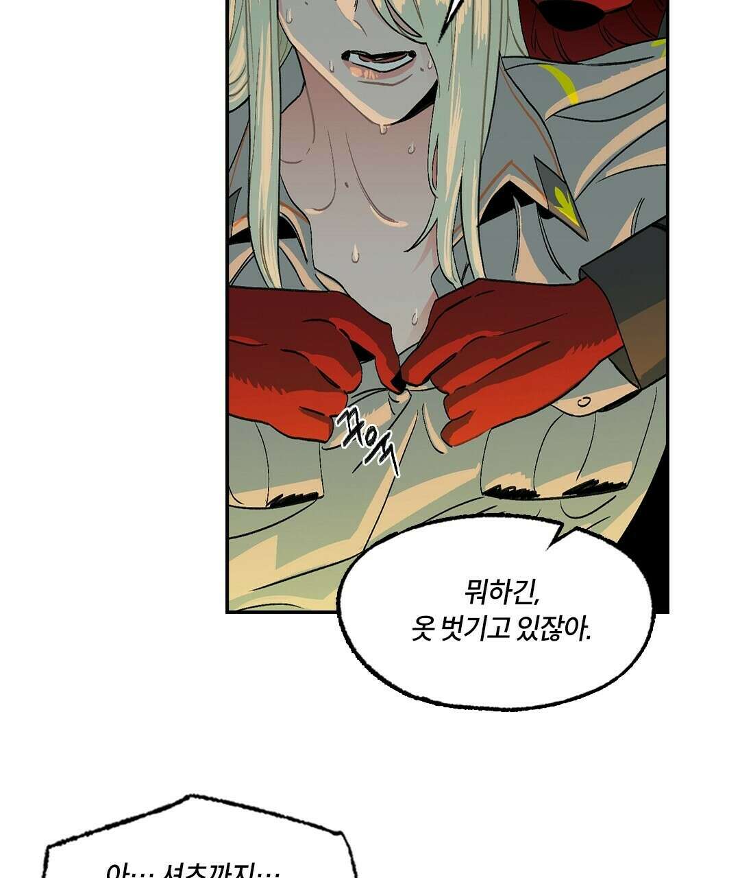 온 어 리시 52화 17