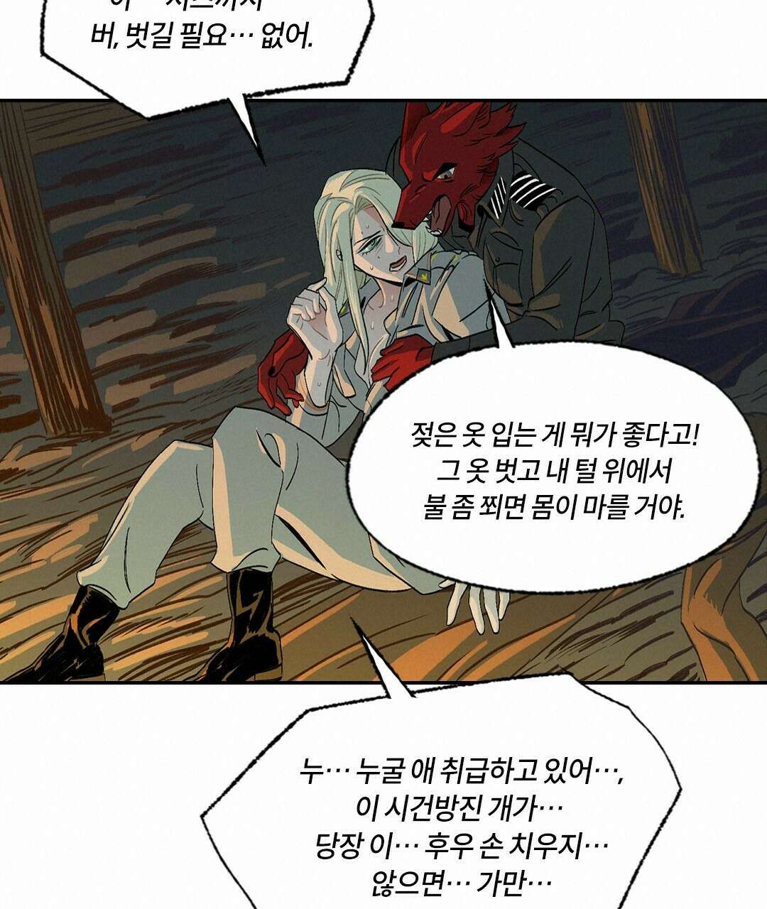 온 어 리시 52화 18