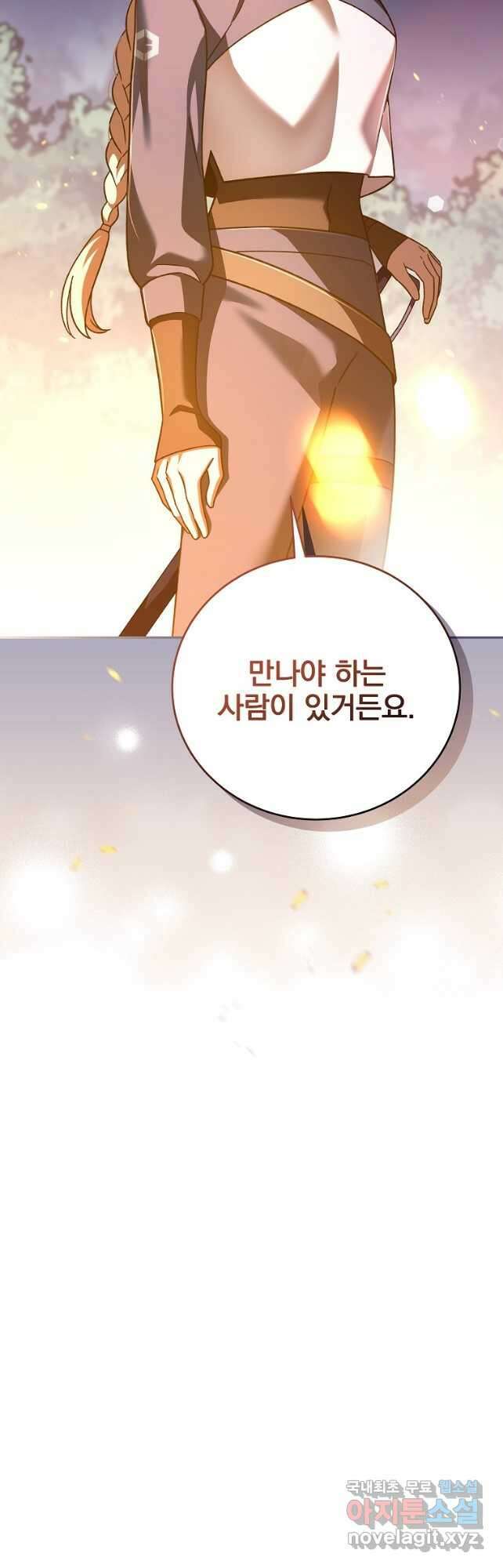 소설 속 엑스트라 54화 8