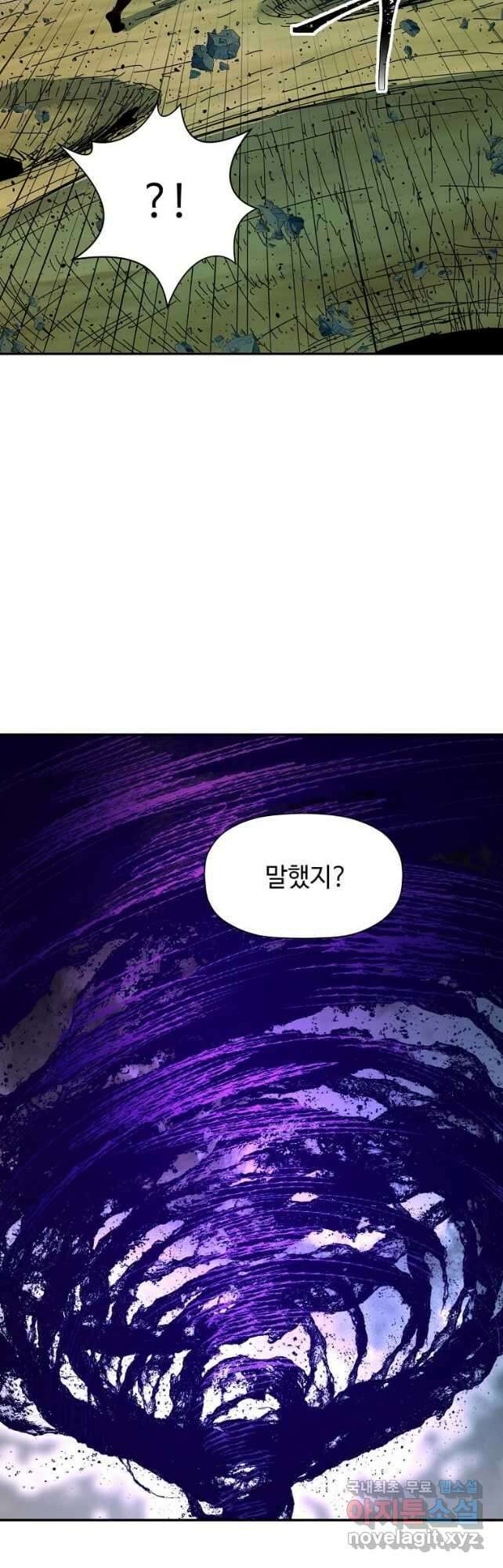 학사귀환 162화 4