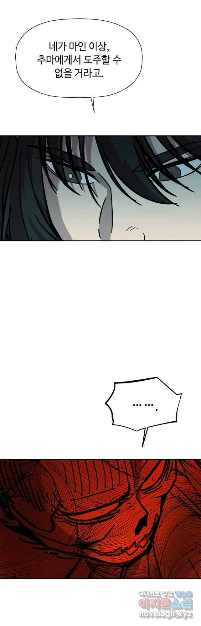 학사귀환 162화 5