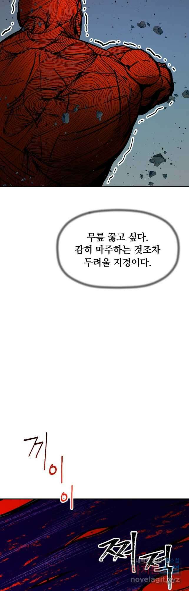학사귀환 162화 7