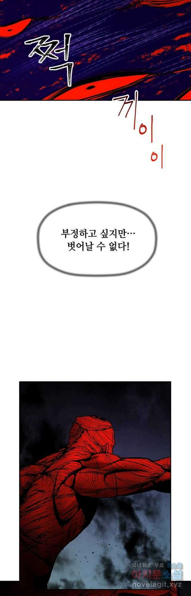 학사귀환 162화 8