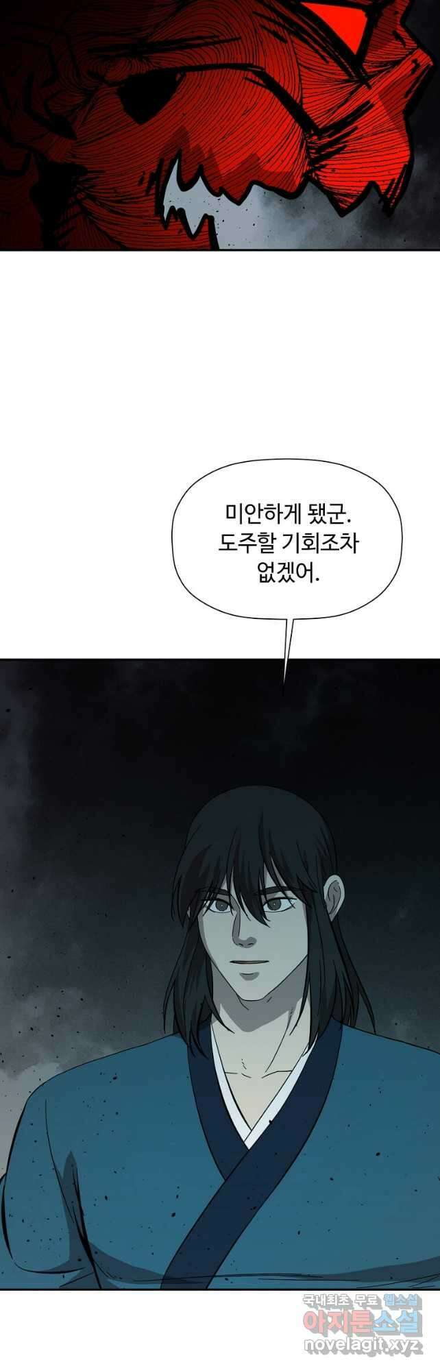 학사귀환 162화 9