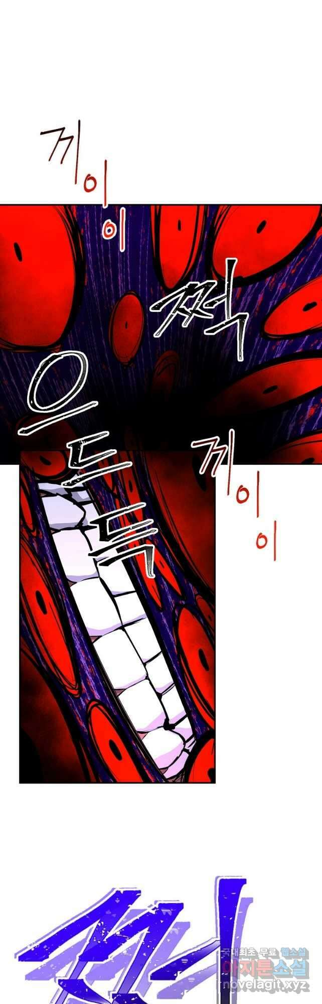 학사귀환 162화 10