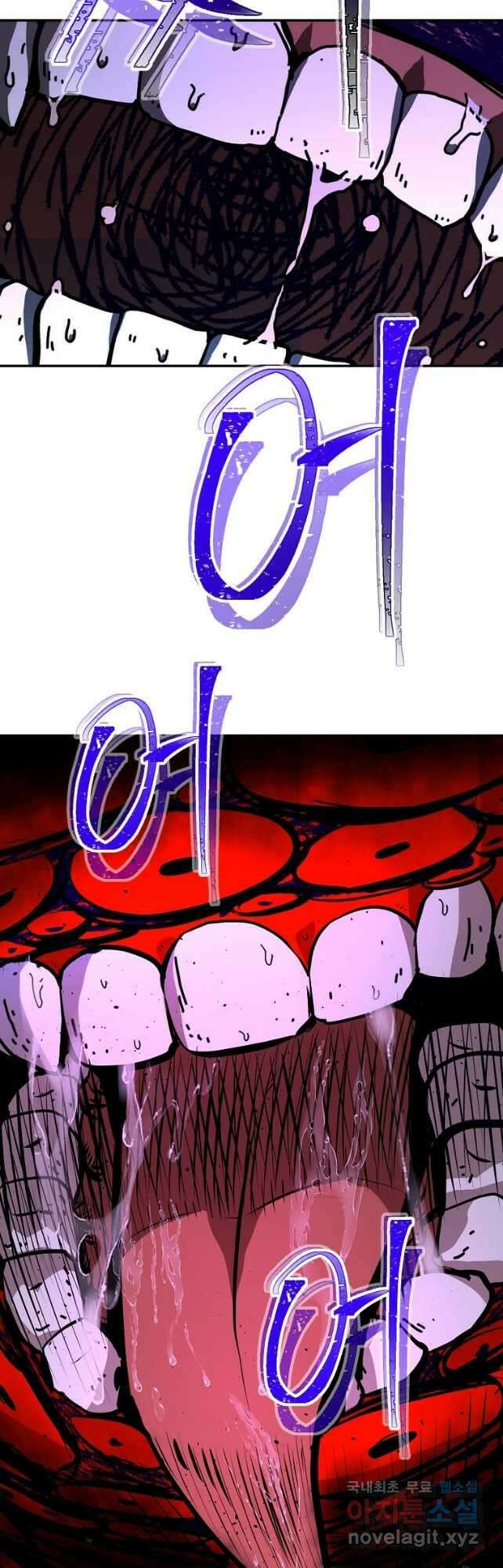 학사귀환 162화 11