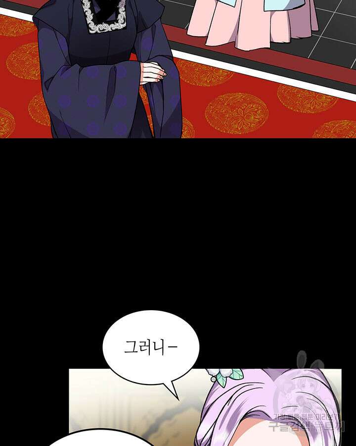 달 아래에서 만나다 45화 14
