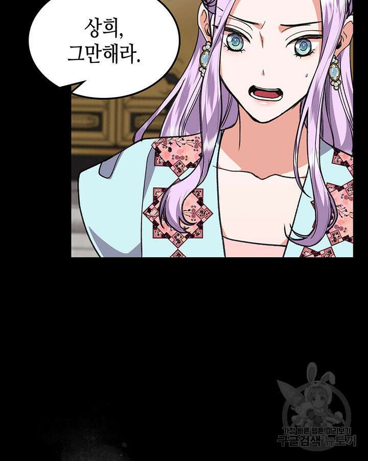 달 아래에서 만나다 45화 15