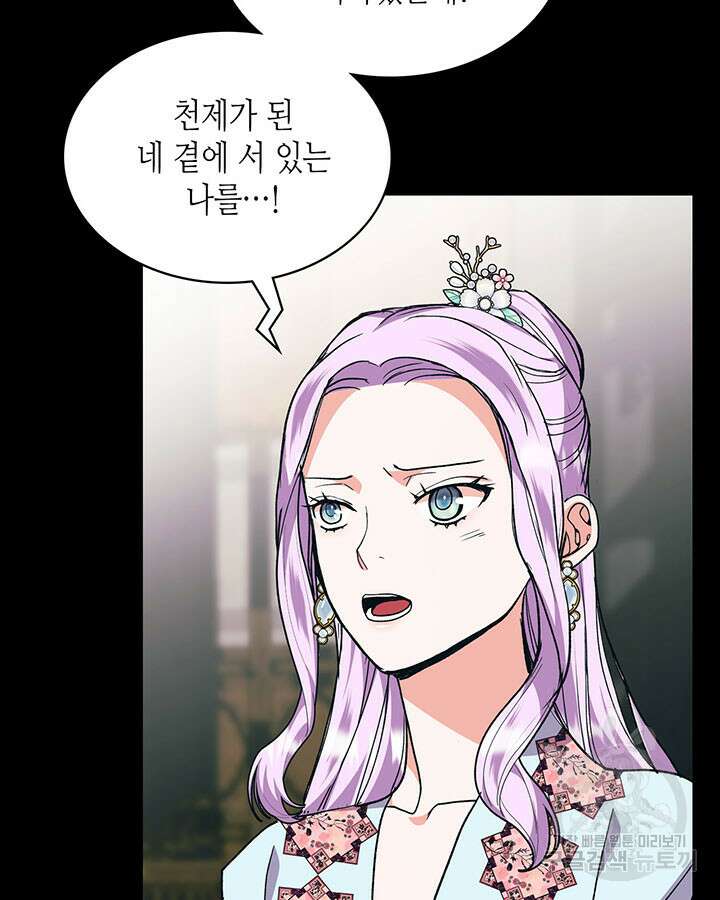 달 아래에서 만나다 45화 18