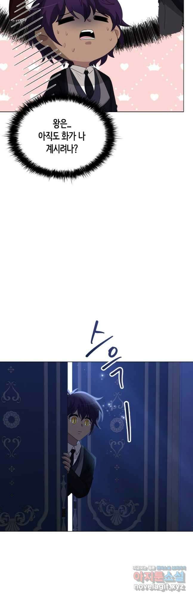 라지에르의 서 72화 7