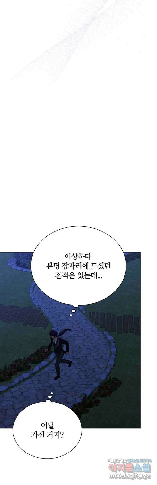라지에르의 서 72화 10