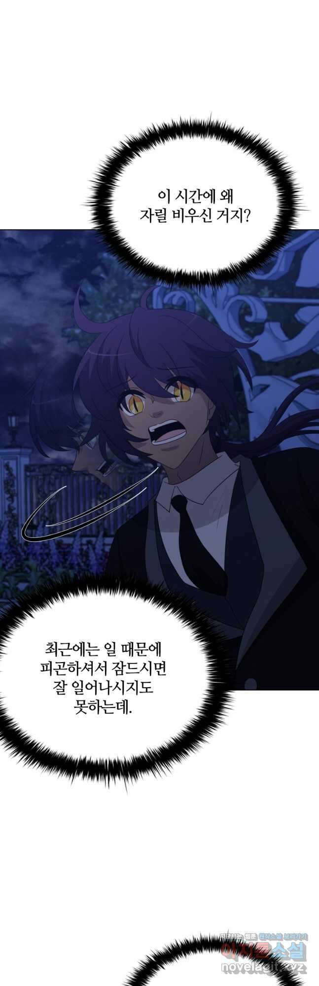 라지에르의 서 72화 11
